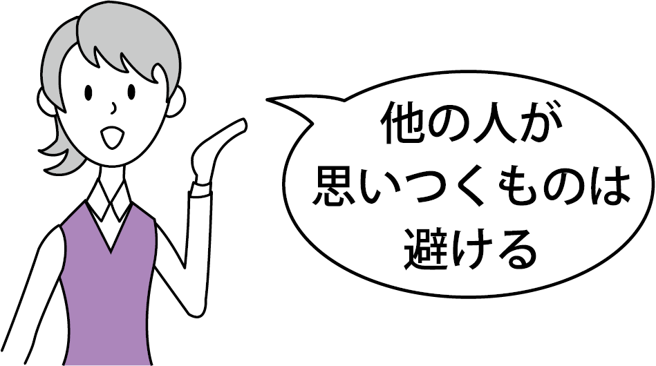 パスワードの設定方法 悪い例